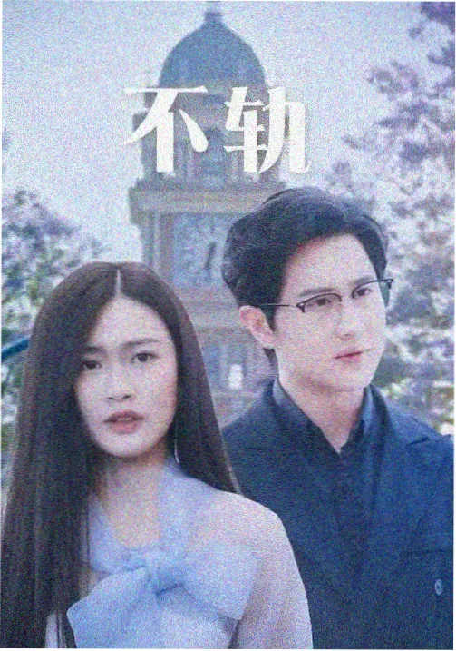 盗墓笔记·重启