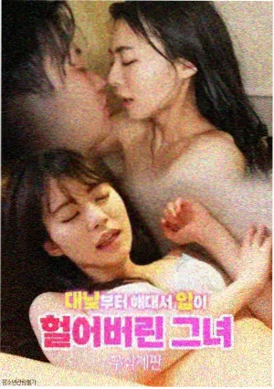 眼泪女王